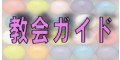 ����K�C�h�̃y�[�W��