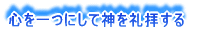 �����Ĥˤ��ƿ������Ҥ���