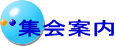 �W��ē� 