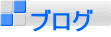�u���O 