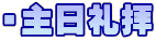 �E�����q