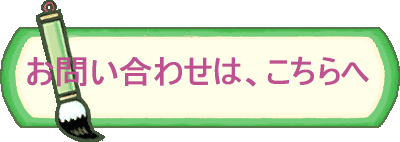 ���₢���킹�́A�������