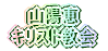 �R�z�b �L���X�g���� 