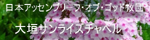 ���{�A�b�Z���u���[�Y�E�I�u�E�S�b�h���c�@��_�T�����C�Y�`���y��HP