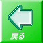 �߂�