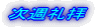 ���T��q