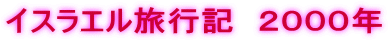 �C�X���G�����s�L�@�Q�O�O�O�N